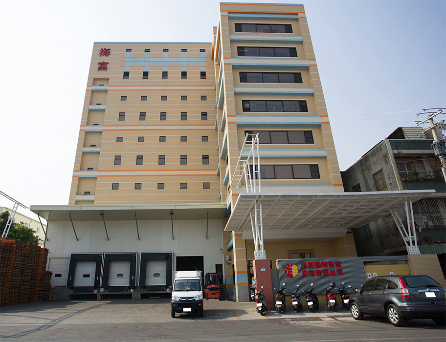海富冷凍廠